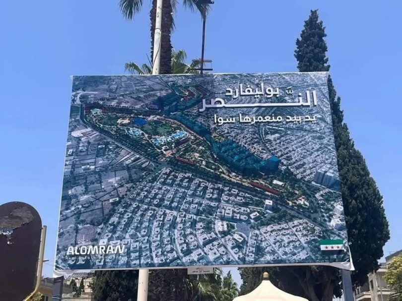 مشروع “بوليفارد حمص” يستثني حي القرابيص