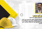 “خلدون أبو حسون”: أهم مشاريع الشركة هي المتحلق الجنوبي في دمشق والعديد من الطرق مثل طريق بيروت وحمص والسويداء ودرعا بالإضافة إلى الجسور والصوامع في سوريا