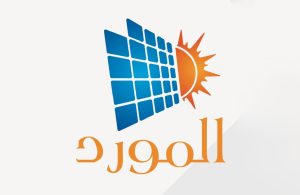 Almawred Solar – مؤسسة المورد 