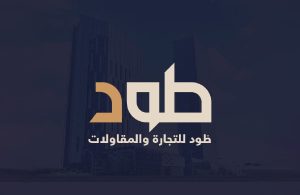 طود للتجارة و المقاولات – Tawd 