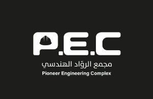 Pioneer Engineering Complex – مجمع الروّاد الهندسي 