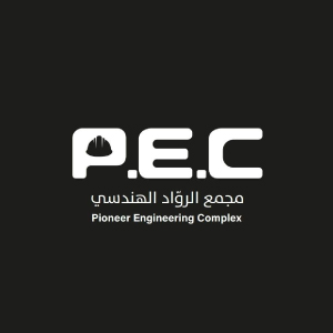 Pioneer Engineering Complex – مجمع الروّاد الهندسي 