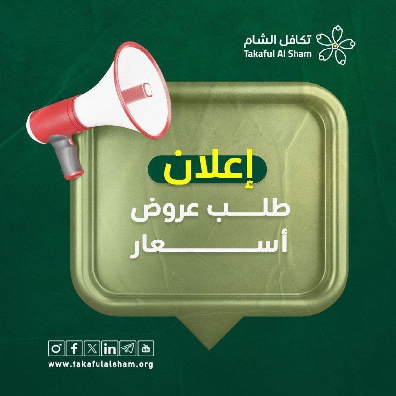 دعوة لتقديم عروض أسعار لإعادة تأهيل الأسواق والطرقات