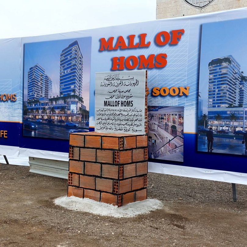 وضع حجر الأساس لمجمع تجاري سكني في حي الوعر بحمص