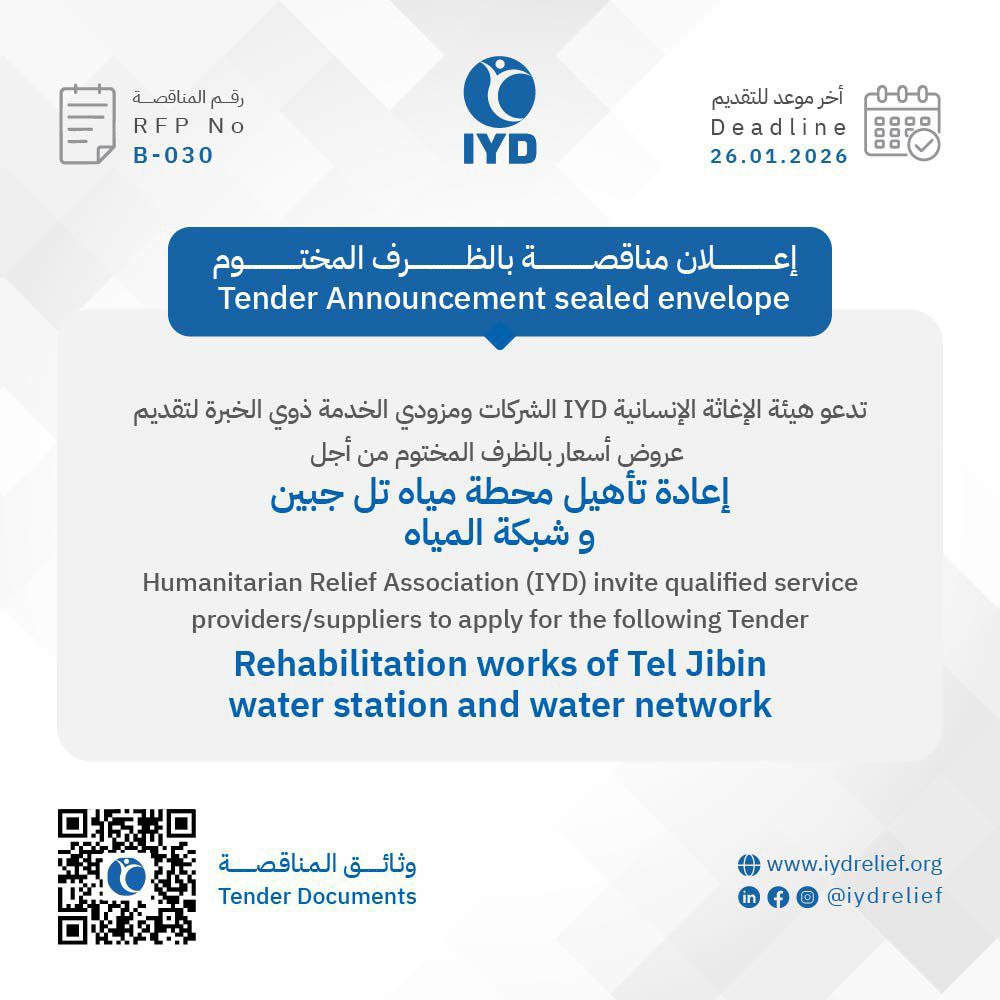 إعلان مناقصة إعادة تأهيل محطة مياه تل جبين وشبكة المياه