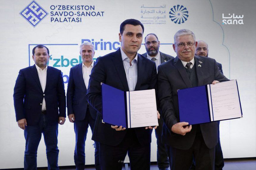 توقيع مذكرة توءمة سورية أوزبكية في مجالات التجارة والصناعة والاستثمار