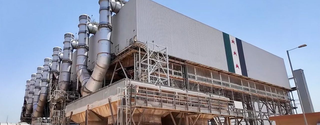 إطلاق مشروع صيانة محطة جندر لتوليد الطاقة الكهربائية في سوريا