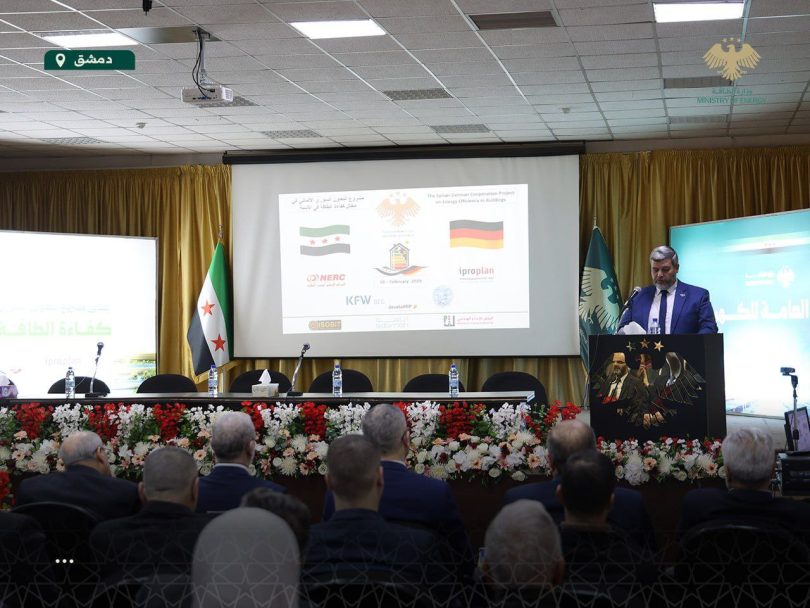 إطلاق مشروع التعاون السوري–الألماني لتعزيز كفاءة الطاقة في الأبنية
