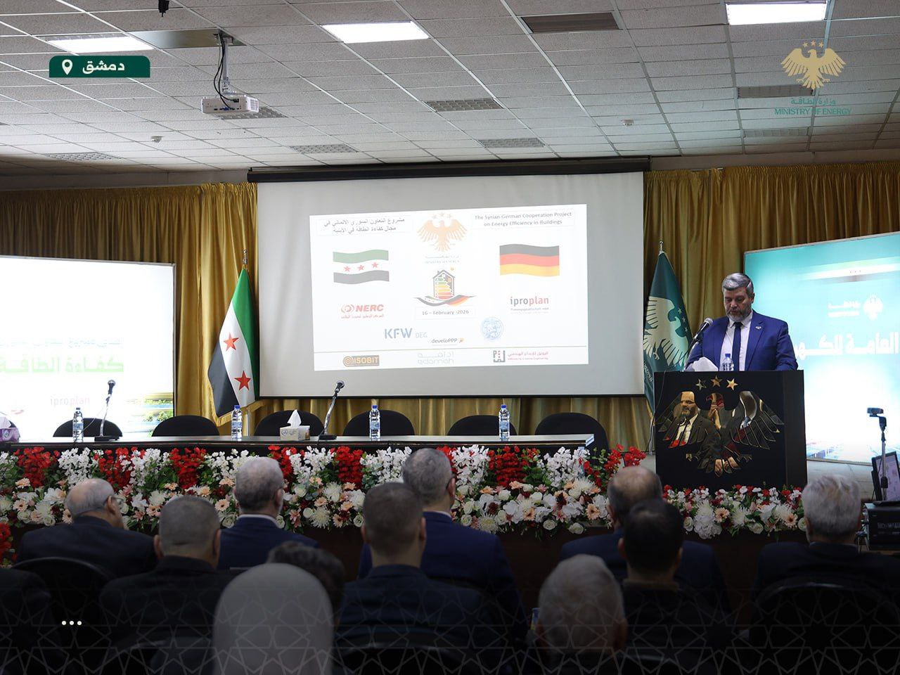 إطلاق مشروع التعاون السوري–الألماني لتعزيز كفاءة الطاقة في الأبنية