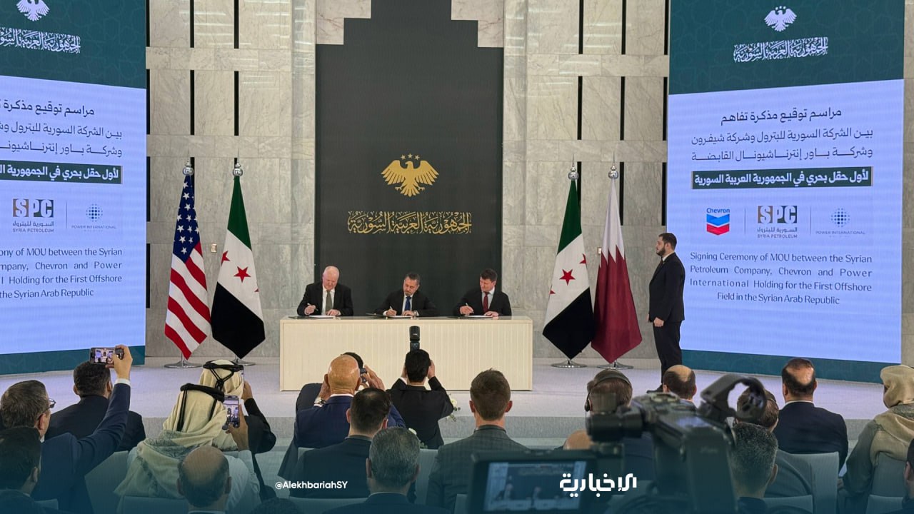 مذكرة تفاهم سورية- أميركية- قطرية للتنقيب عن النفط والغاز في المياه الإقليمية السورية