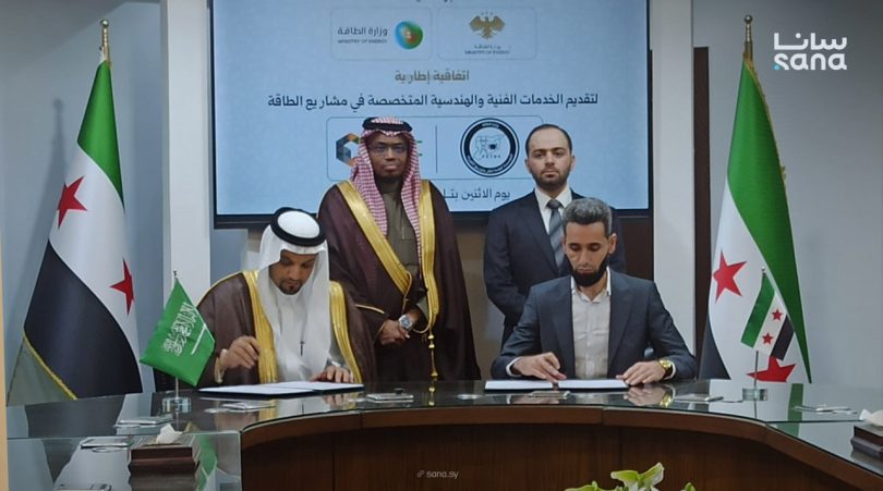 المؤسسة العامة لنقل وتوزيع الكهرباء في سوريا توقع مذكرتي تفاهم مع شركتين سعوديتين