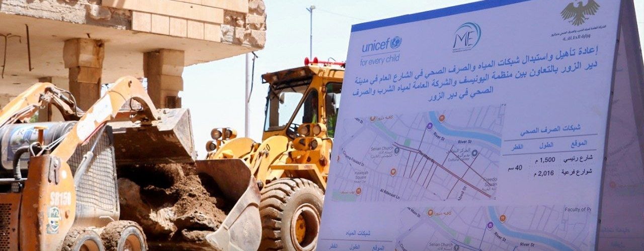البدء بتنفيذ مشروع تأهيل البنية التحتية للشارع العام في دير الزور بدعم أممي