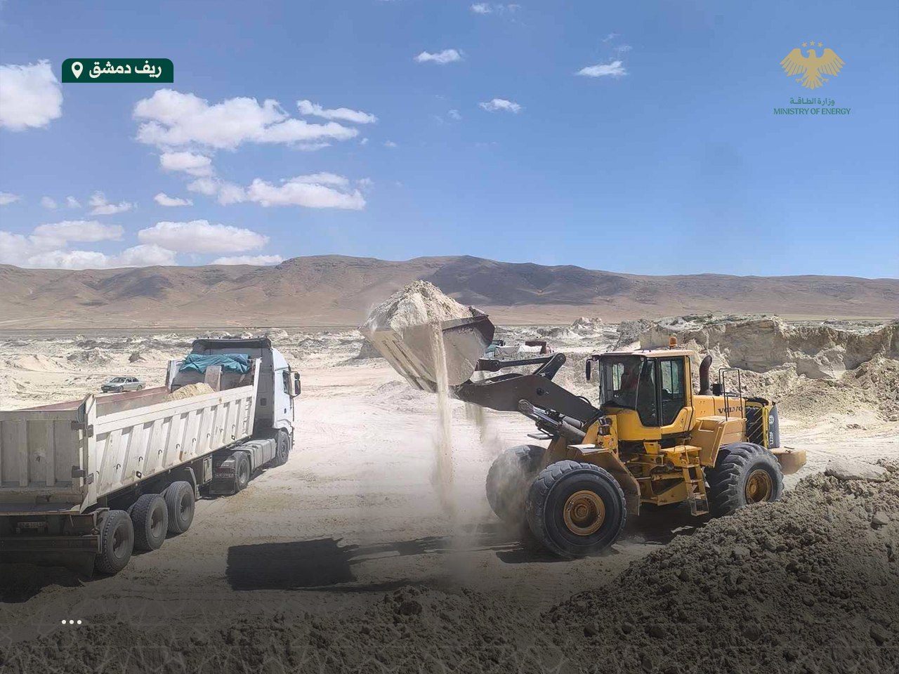 الرمال الجصية في جيرود… مورد استراتيجي يدعم صناعة الإسمنت وإعادة الإعمار