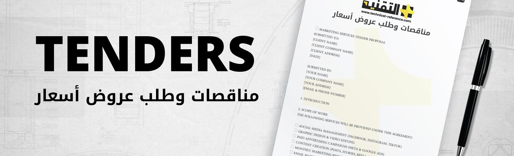 ترحيل أكثر من 96 ألف متر مكعب في منطقتي اعزاز وجبل سمعان بحلب