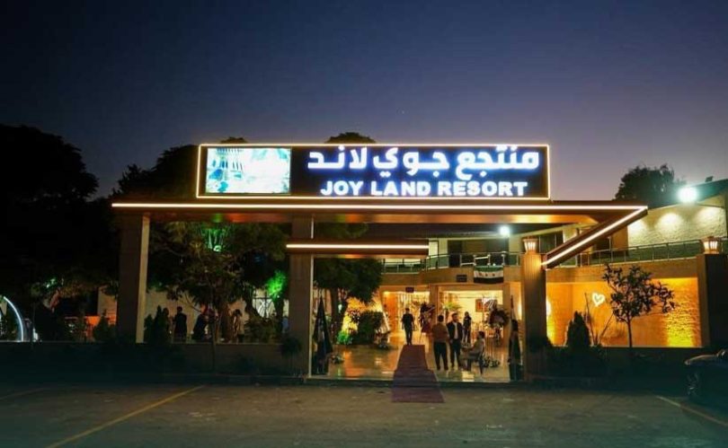 باستثمار يُقدّر بـ3 ملايين دولار، افتتاح منتجع «جوي لاند» على طريق دمشق–حمص