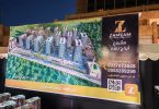 الإعلان عن إطلاق مشروع أبراج زمزم العقاري السكني قرب حلب