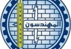 خدمات مجانية للكشف عن الأضرار تقدمها نقابة المهندسين السوريين