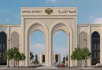 “المدينة الإدارية الجديدة” في “الباب” في محافظة حلب تدخل مرحلة التنفيذ