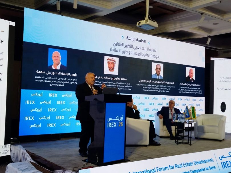 الجلسة الرابعة من فعاليات الملتقى الدولي الثاني للتطوير العقاري والهندسة والإنشاءات IREX 2026
