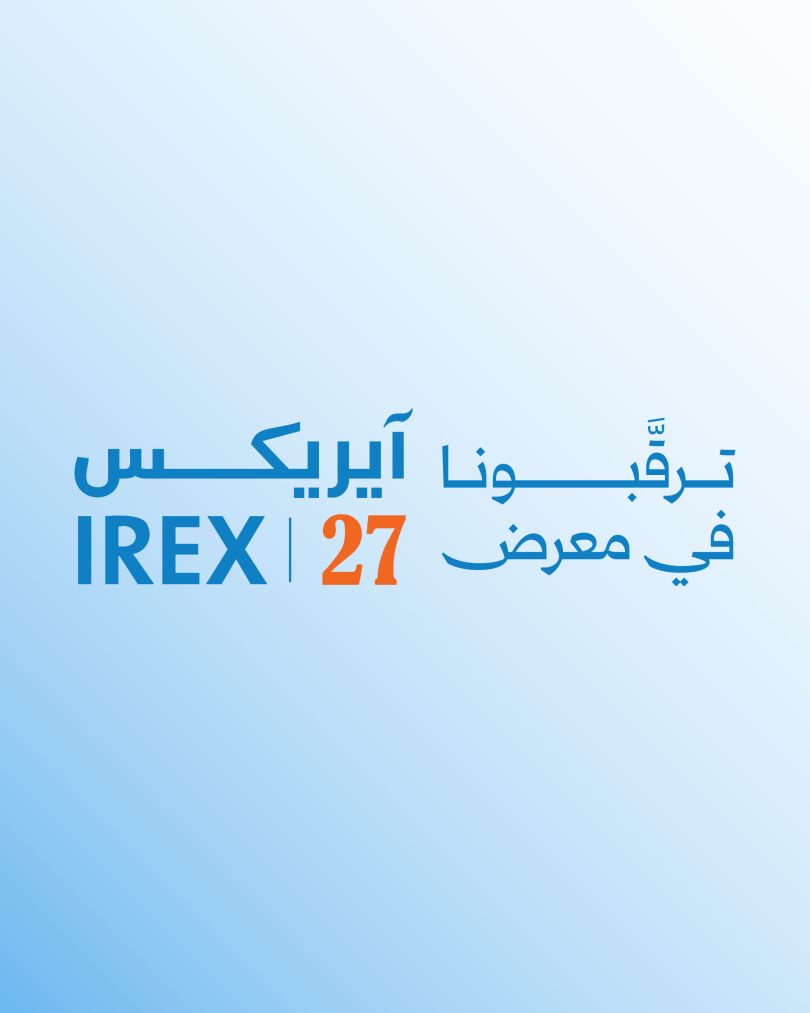 اختتمام فعاليات الملتقى الدولي الثاني للتطوير العقاري والهندسة والإنشاءات IREX 2026