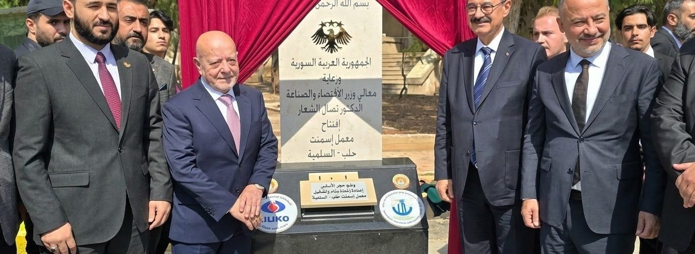 استثمار تركي بقيمة 200 مليون دولار لإعادة تشغيل معمل إسمنت المسلمية في حلب