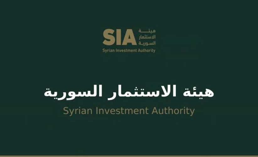 هيئة الاستثمار السورية تصدر نظاماً لتنظيم الاستثمار العقاري والإنشائي