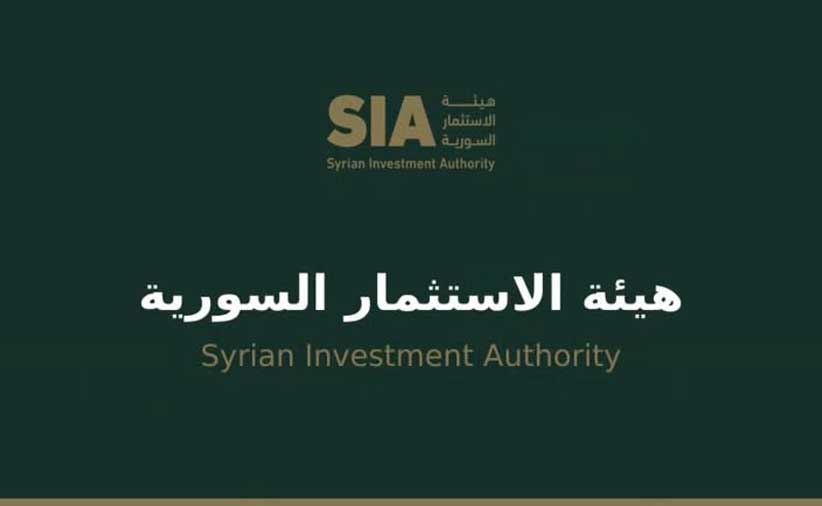 هيئة الاستثمار السورية تصدر نظاماً لتنظيم الاستثمار العقاري والإنشائي