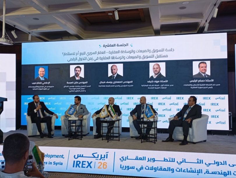 الجلسة العاشرة من فعاليات الملتقى الدولي الثاني للتطوير العقاري والهندسة والإنشاءات IREX 2026  