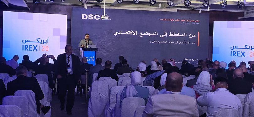 الجلسة الثالثة من فعاليات الملتقى الدولي الثاني للتطوير العقاري والهندسة والإنشاءات IREX 2026