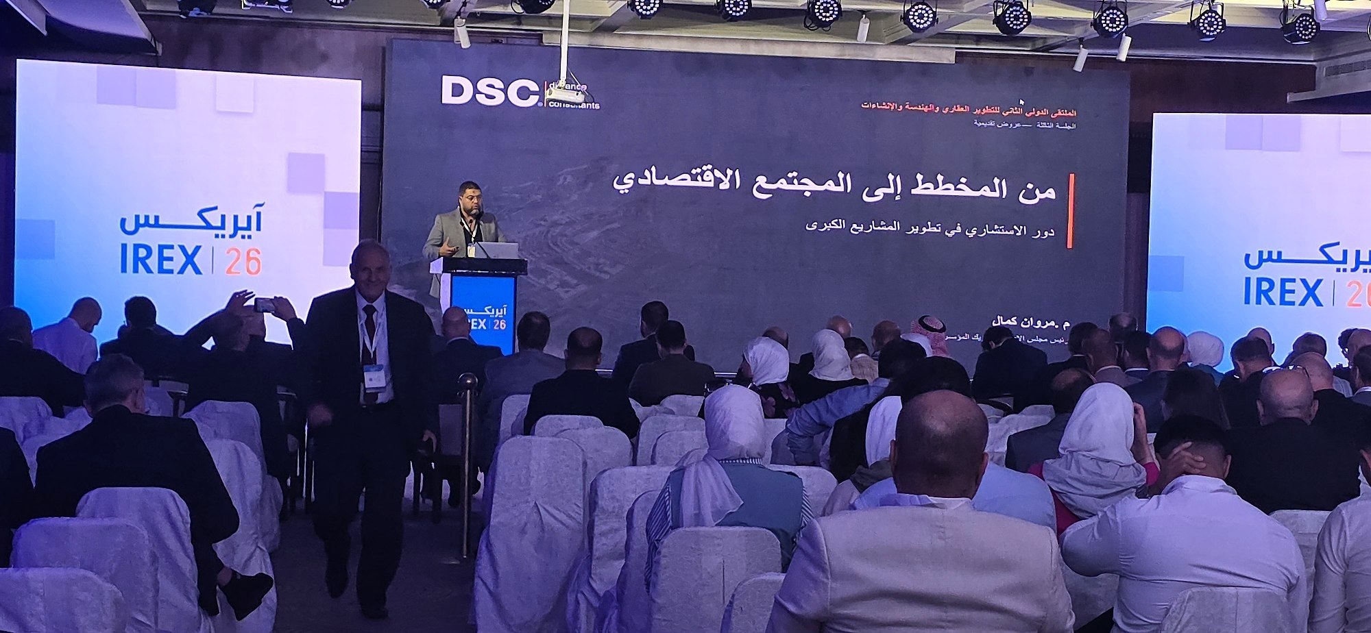 الجلسة الثالثة من فعاليات الملتقى الدولي الثاني للتطوير العقاري والهندسة والإنشاءات IREX 2026